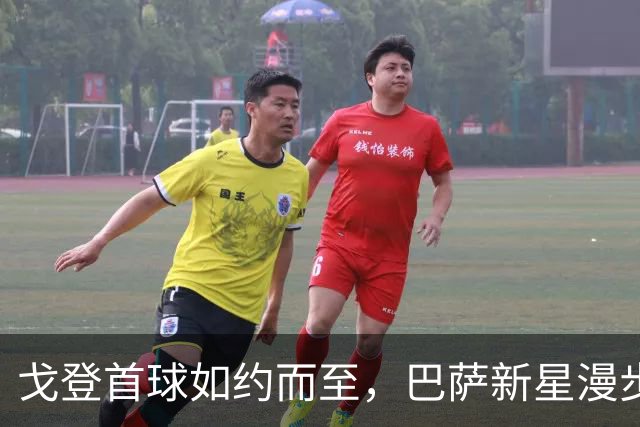 戈登首球如约而至，巴萨新星漫步进球之路