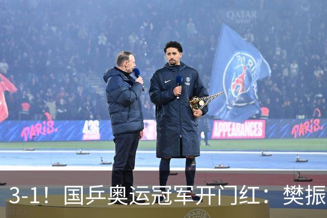 3-1！国乒奥运冠军开门红：樊振东连扳三局逆转，赢德甲赛季首胜